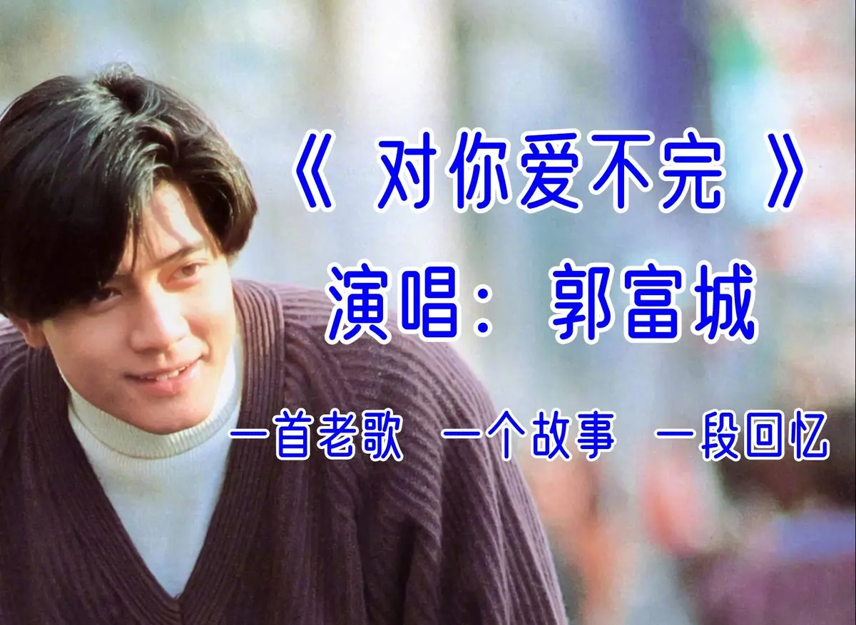 郭富城歌曲下载-郭富城精选歌曲100首合集百度网盘资源打包下载