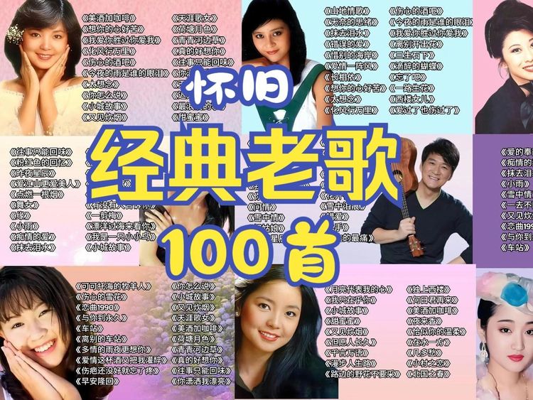 70后80后经典老歌精选合集MP3无损音乐下载