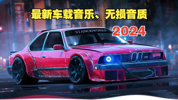 车载无损音乐打包免费下载-车载u盘10000首歌曲高品质mp3下载