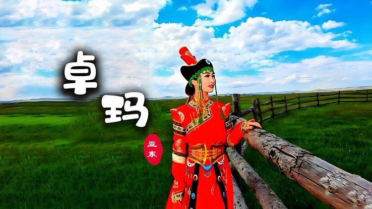 最新草原歌曲大全下载-经典草原歌曲合集打包-草原音乐歌曲百度云分享