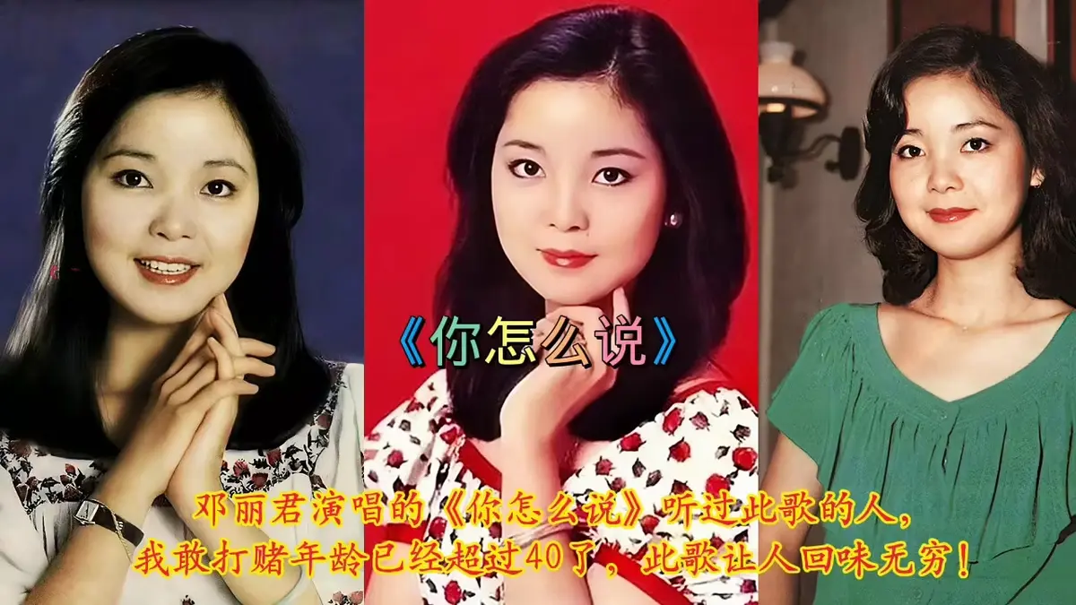 邓丽君经典歌曲下载-邓丽君歌曲大全免费听-邓丽君300首专辑精选合集