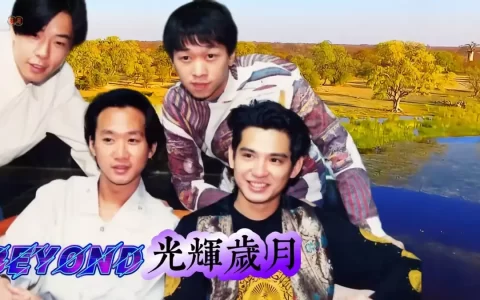 Beyond精选经典歌曲100首-Beyond黄家驹歌曲大全合集mp3下载