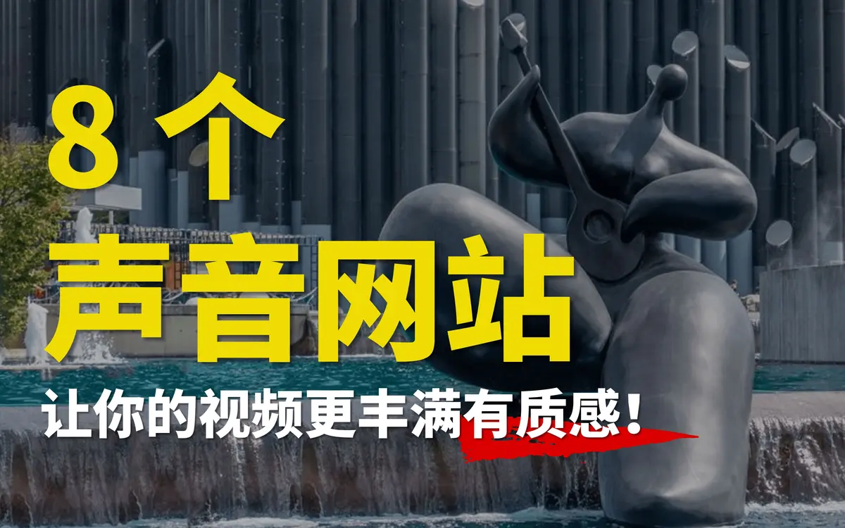 追求极致音质20个顶级无损音乐下载平台推荐-不花冤枉钱能够下载所有歌曲的链接地址