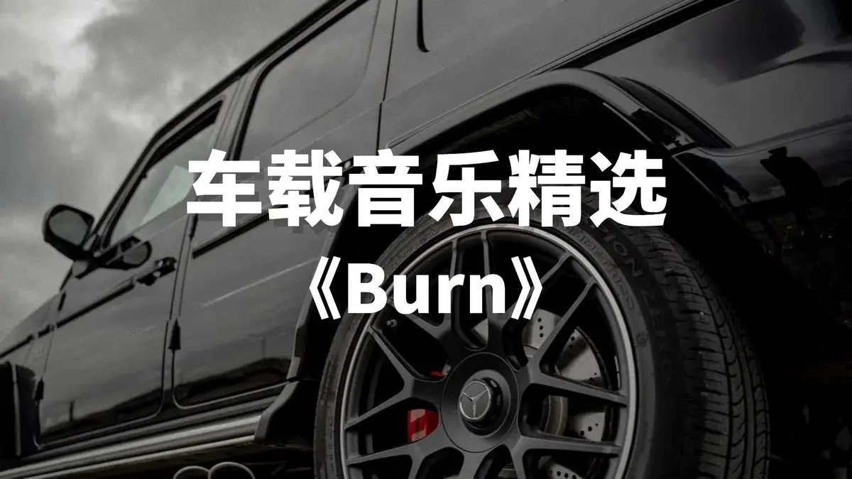 车载音乐mp3资源打包下载-高品质歌曲无损音乐资源合辑百度云下载