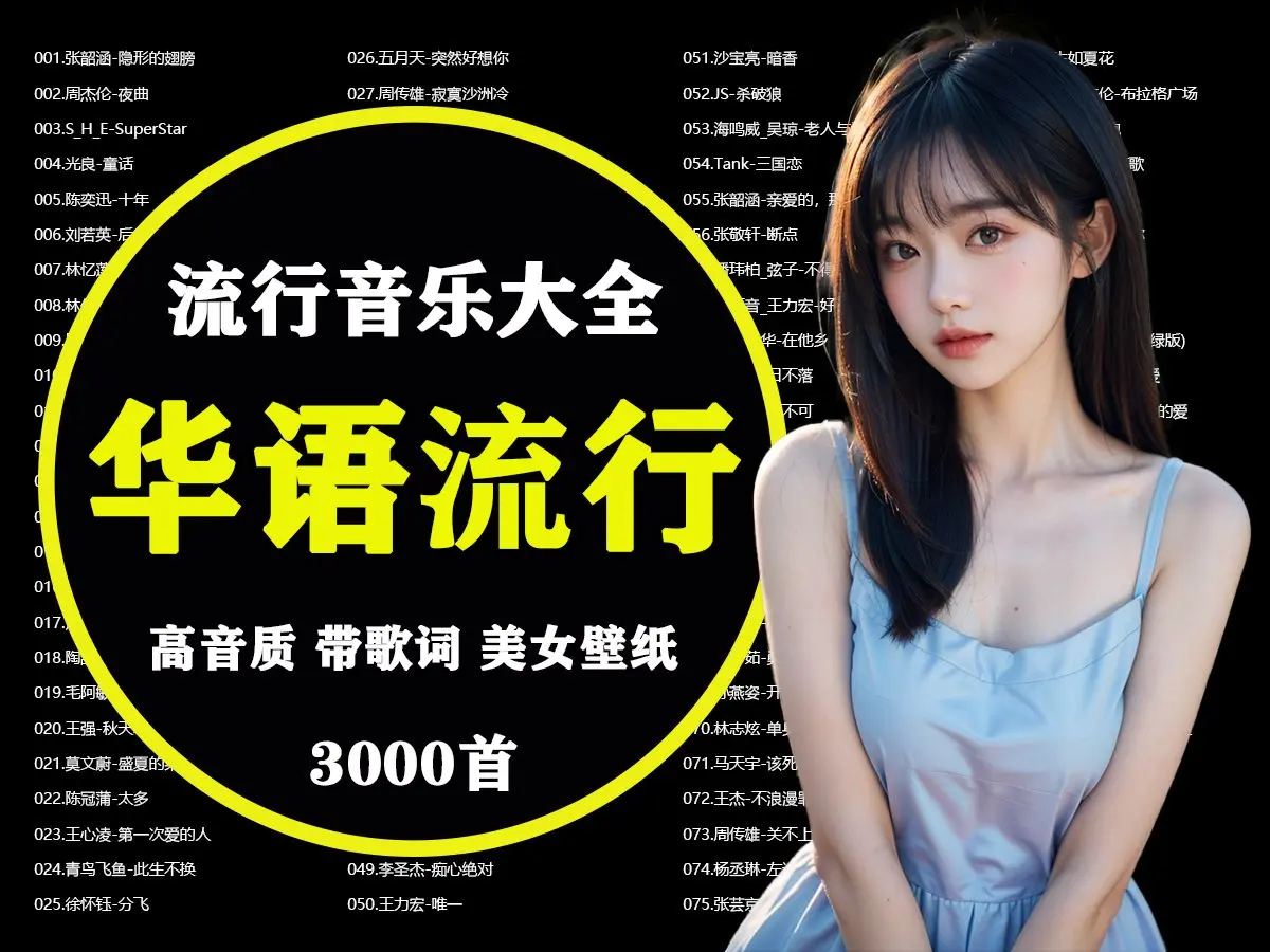 免费下载mp3音乐网站10000首无损音乐打包下载-无损mp3歌曲下载库