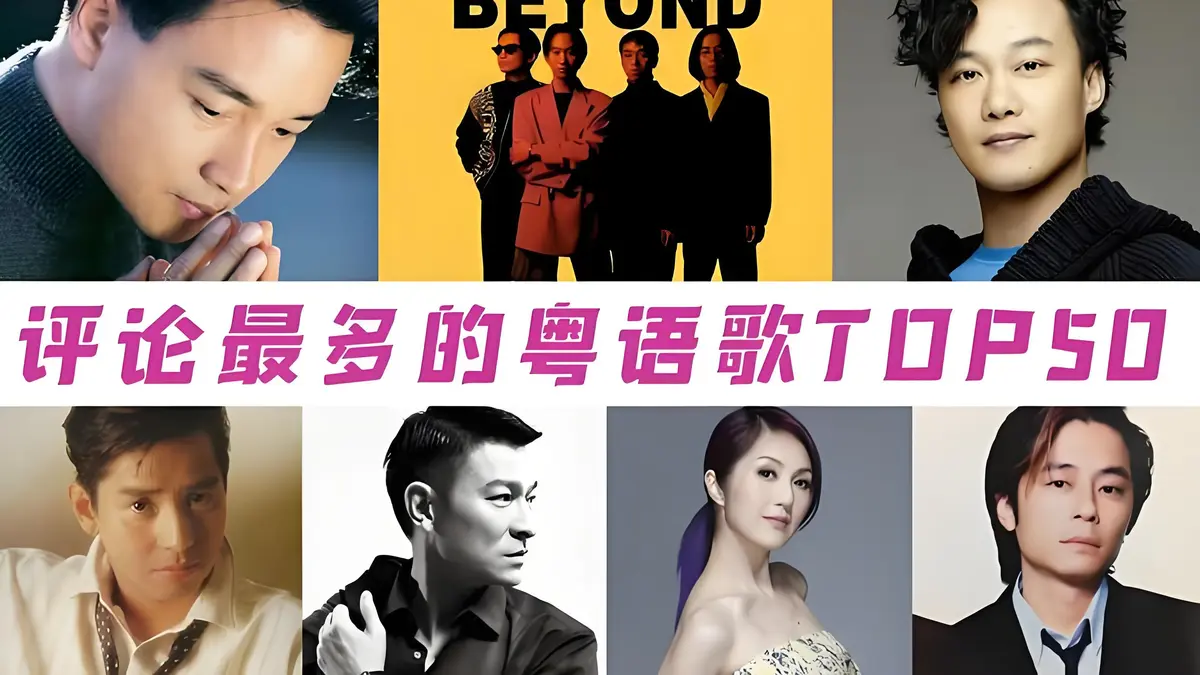 粤语经典金曲200首无损音乐下载-车载歌曲大全wav无损高保真百度云网盘下载