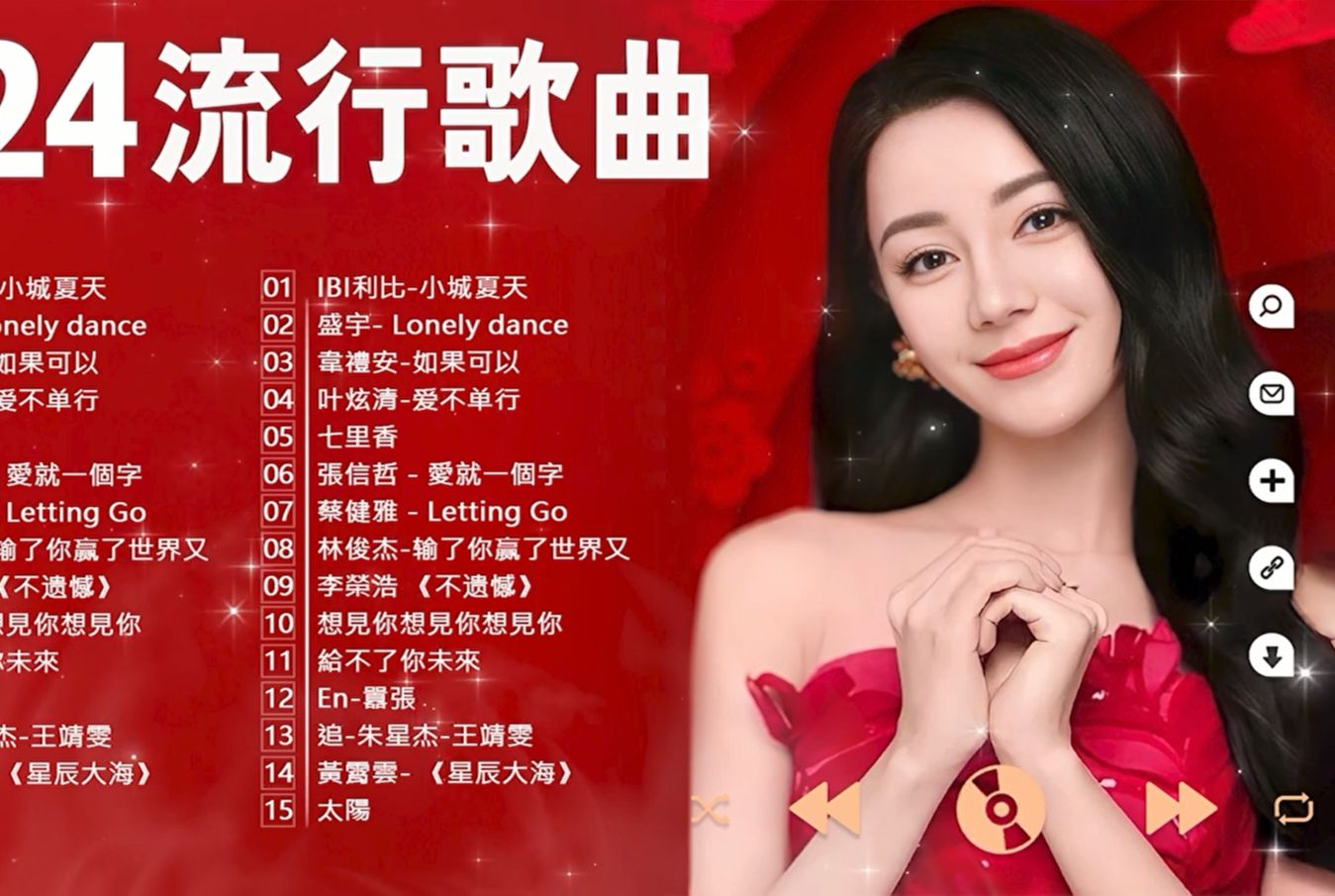 抖音歌曲打包下载-汇总最近网络上比较火的抖音歌曲下载网站