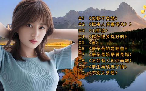 车载sd卡歌曲资源下载-最新热门车载dj歌曲-车载U盘音乐批量下载网站
