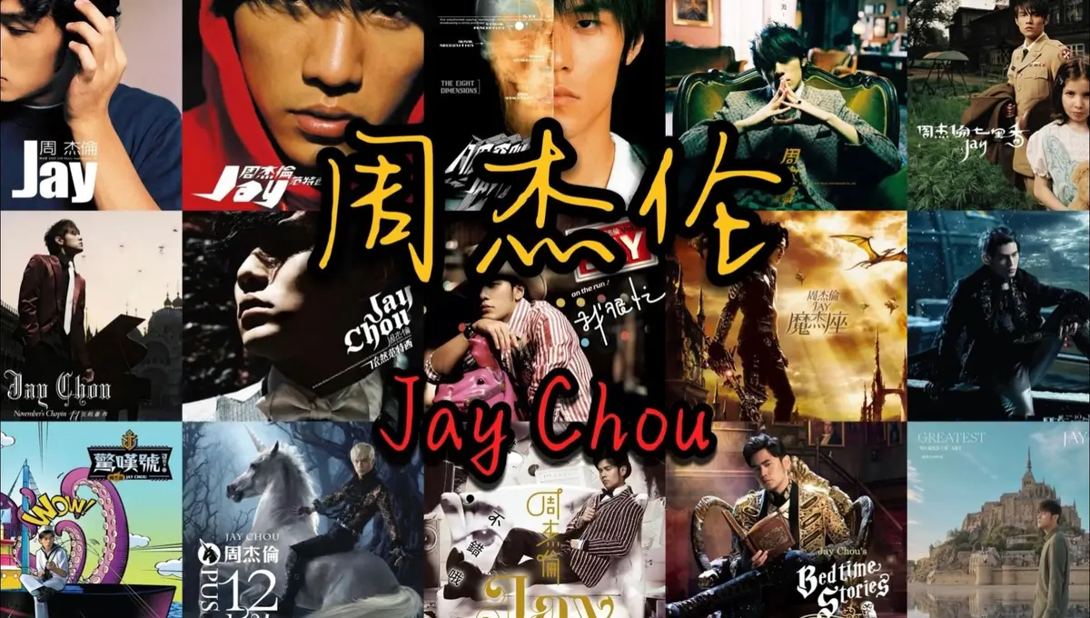 周杰伦[2000-2025年]所有歌曲音乐专辑合集打包无损FLAC+MP3百度网盘下载