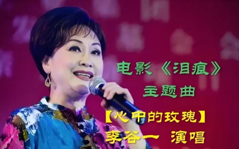 六十年代歌曲大全100首老歌-父母辈最爱听的经典老歌100首百度网盘资源