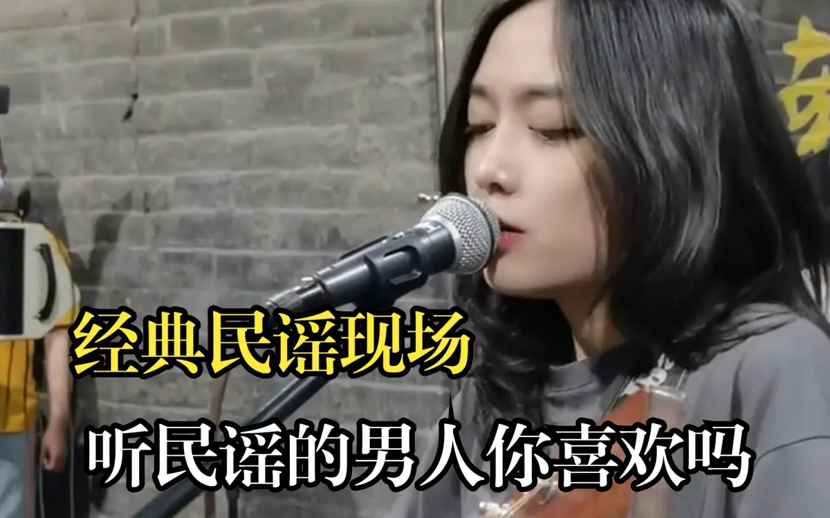 好听的民谣歌曲-好听的民谣歌曲合集-民谣歌曲经典100首下载
