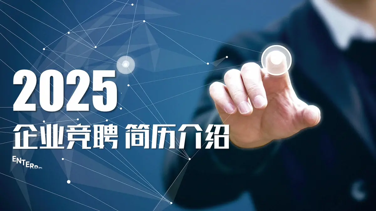 个人简历电子版可编辑-个人简历电子模板大全-简历word模板免费版