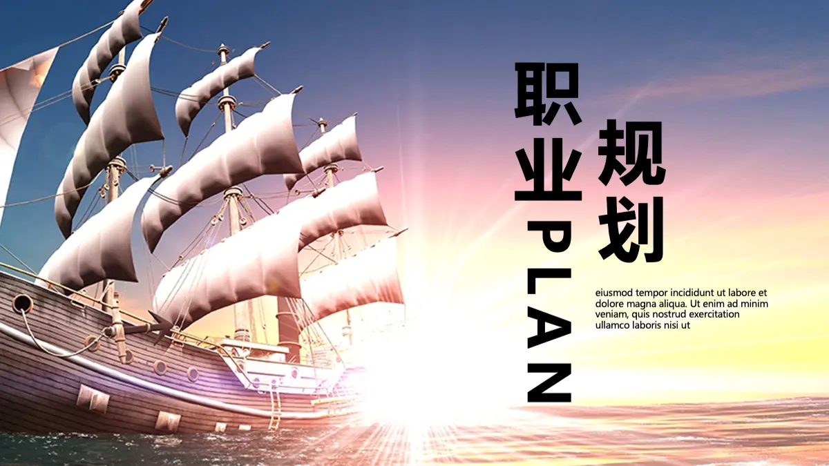 原创PPT模板下载-好看的PPT模板免费下载-PPT模板素材免费下载
