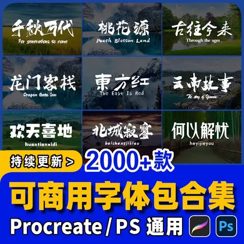 方正兰亭字体最新版下载v1.0-方正兰亭字体下载PC端2025版分享