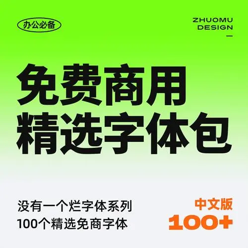 思源宋体打包下载-思源宋体字体下载-思源宋体合集免费分享