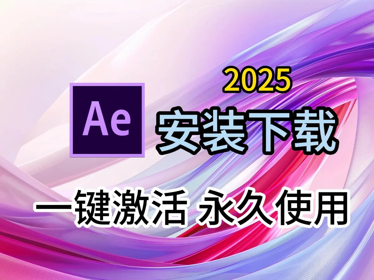Adobe全家桶破解版直装无需破解免激活版下载