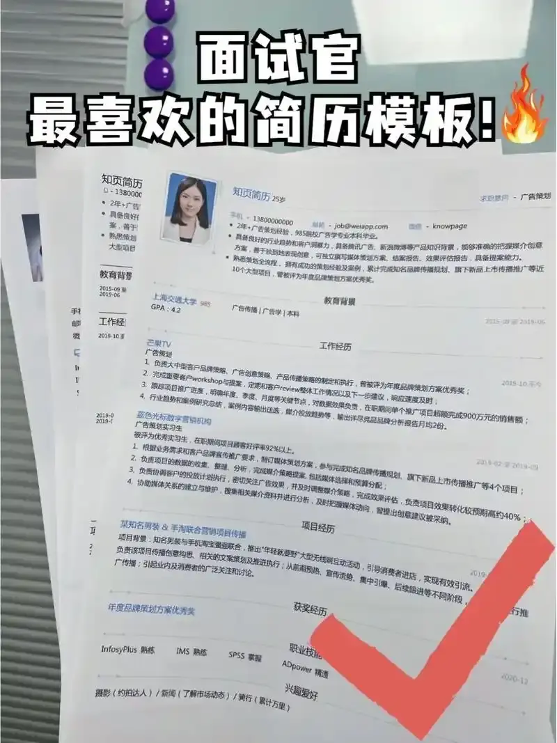 简历模板word免费版可编辑-个人简历表格可填写模板下载