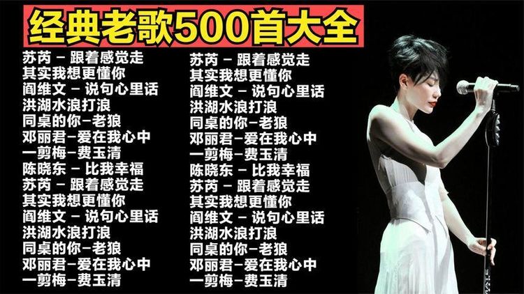 KTV必点歌曲经典老歌带动气氛歌曲合集下载-经典怀旧音乐打包
