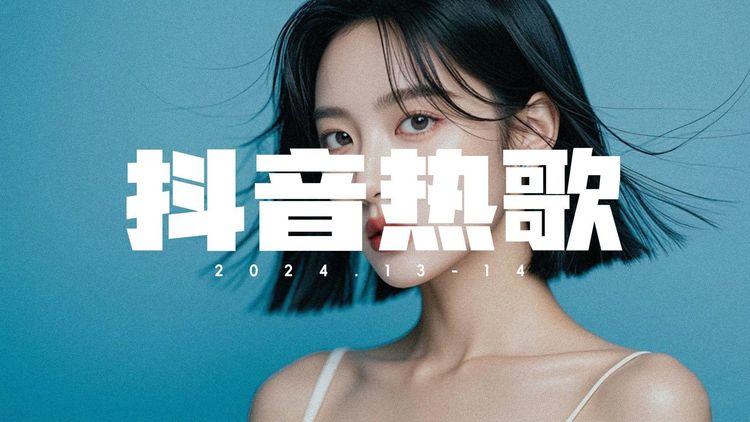 最火抖音歌曲mp3下载-抖音热门DJ无损车载歌曲打包下载