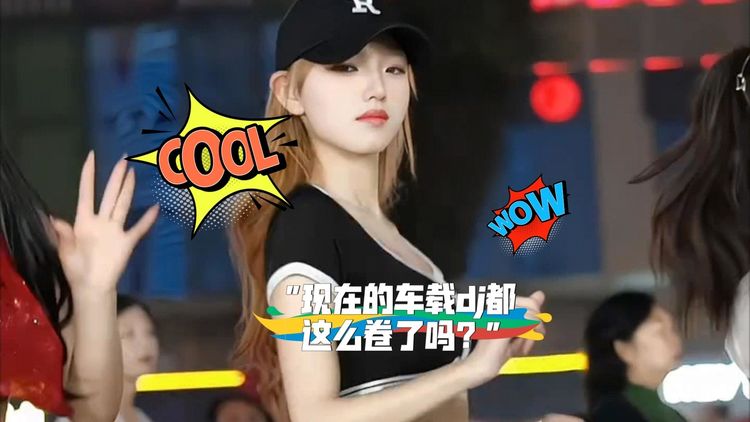 车载音乐下载-开车必备车载u盘歌曲合集DJ音乐舞曲高品质mp3