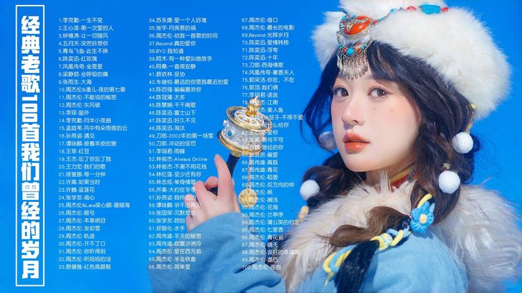 粤语经典歌曲500首怀旧金曲合集下载-7080年代经典老歌mp3资源下载