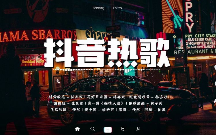 抖音最近很火的粤语歌曲mp3下载-粤语歌曲经典老歌合集打包