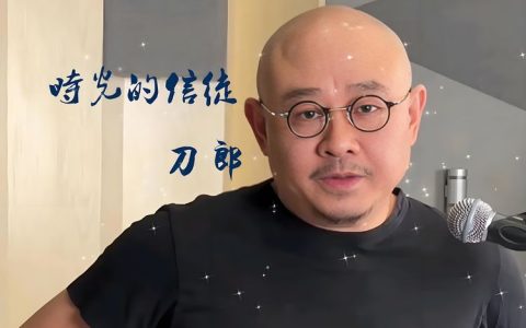 刀郎歌曲资源免费下载-刀郎经典歌曲完整版无损音乐打包下载