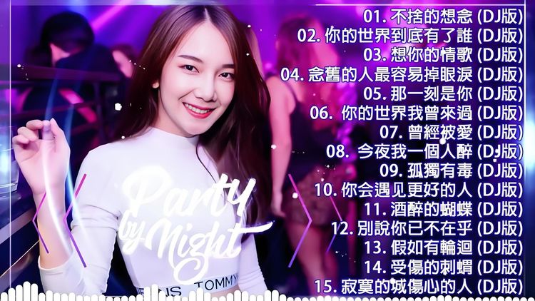 最新车载音乐打包下载-车载u盘歌曲批量下载-车载音乐内存卡资源包