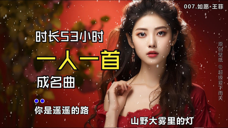 一人一首成名曲合集高品质mp3最火的经典歌曲大全500首下载