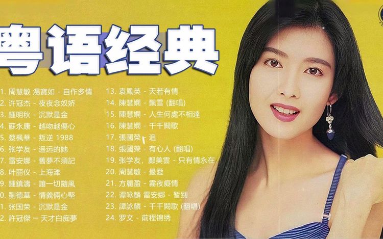 一人一首成名曲经典歌曲老歌分享-8090后怀旧歌曲合集打包下载