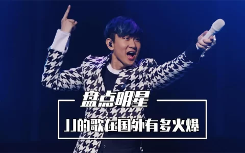 2025林俊杰最新无损mp3歌曲百度网盘-林俊杰最好听的歌曲梦想的声音