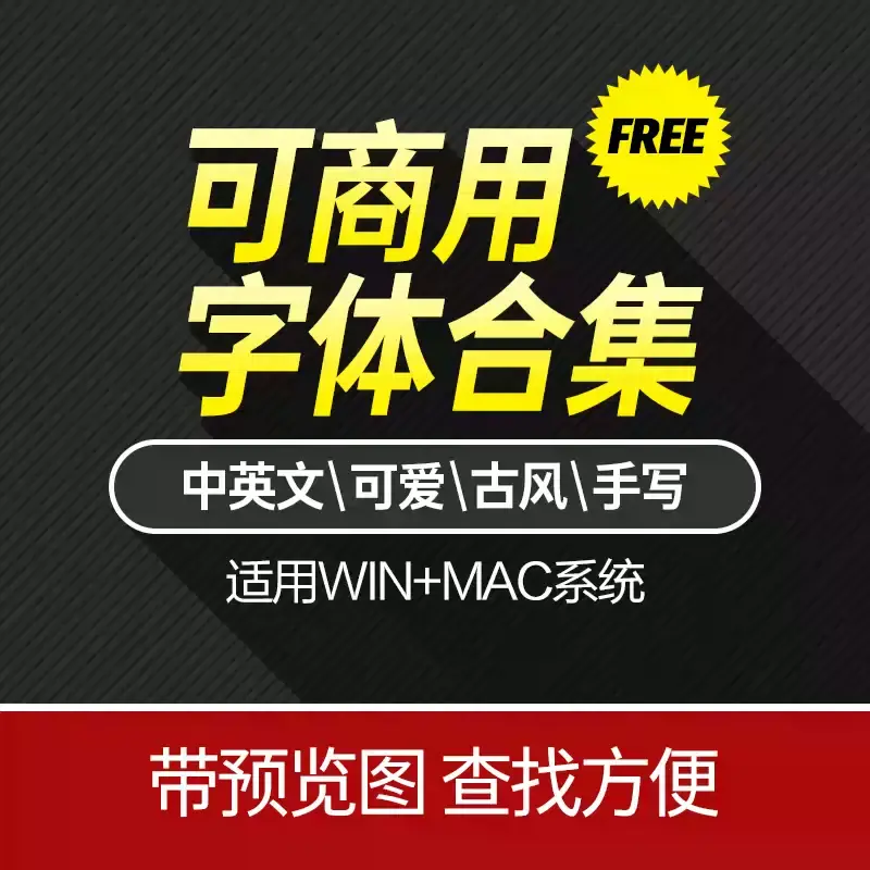 2025中文字体安装包设计师常用文字包PS AI PR CDR英文字体下载包