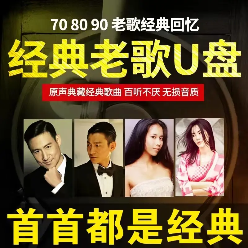 经典老歌500首怀旧下载网站-车载老歌精选500首mp3格式合集下载
