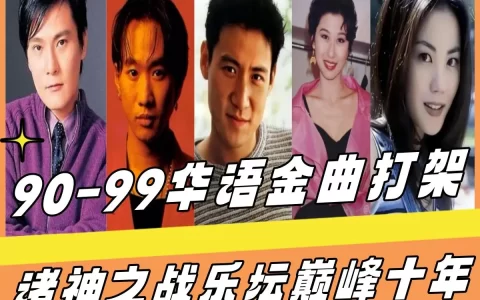盘点华语经典老歌500首-车载u盘歌曲华语金曲百度网盘打包mp3下载