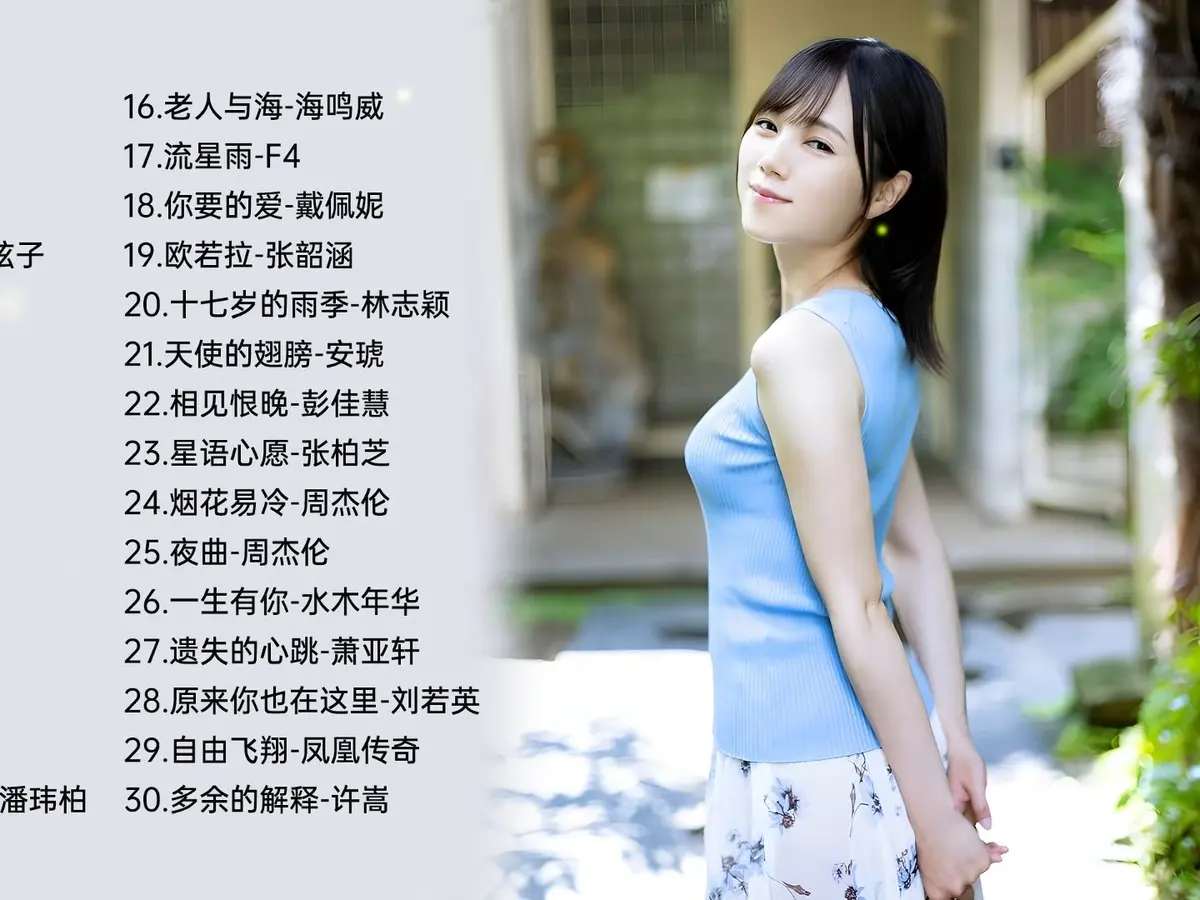 华语歌曲精选1600首合集百度网盘打包下载-90后怀旧经典老歌热门歌曲