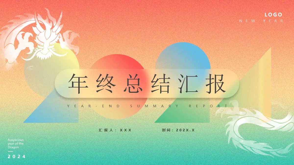 2025年终述职报告PPT模板-个人年度工作总结2025年通用PPT+Word模板