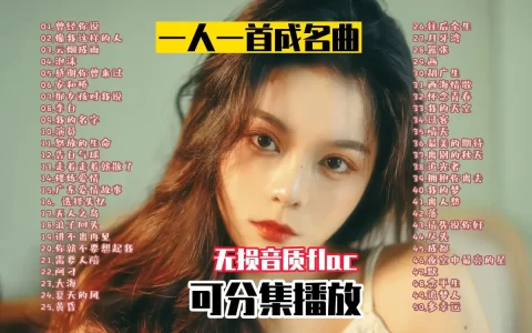 经典老歌精选1000首下载-708090年代经典老歌大全粤语怀旧歌曲打包