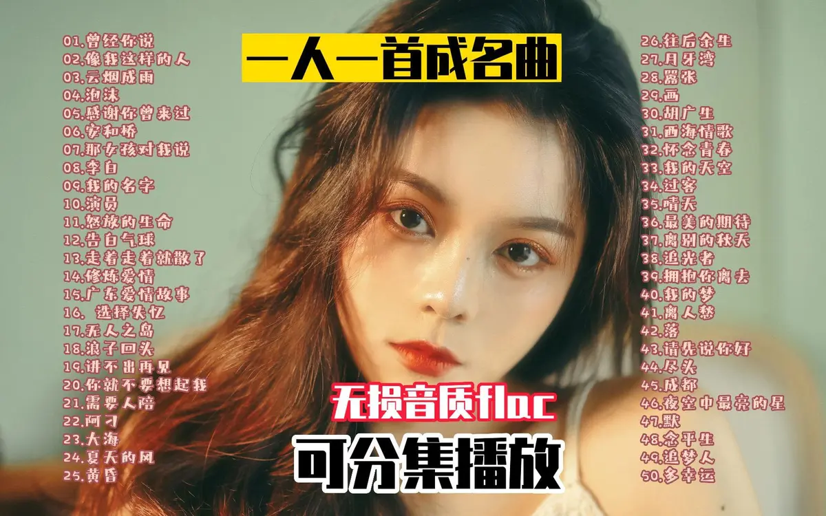 经典老歌精选1000首下载-708090年代经典老歌大全粤语怀旧歌曲打包