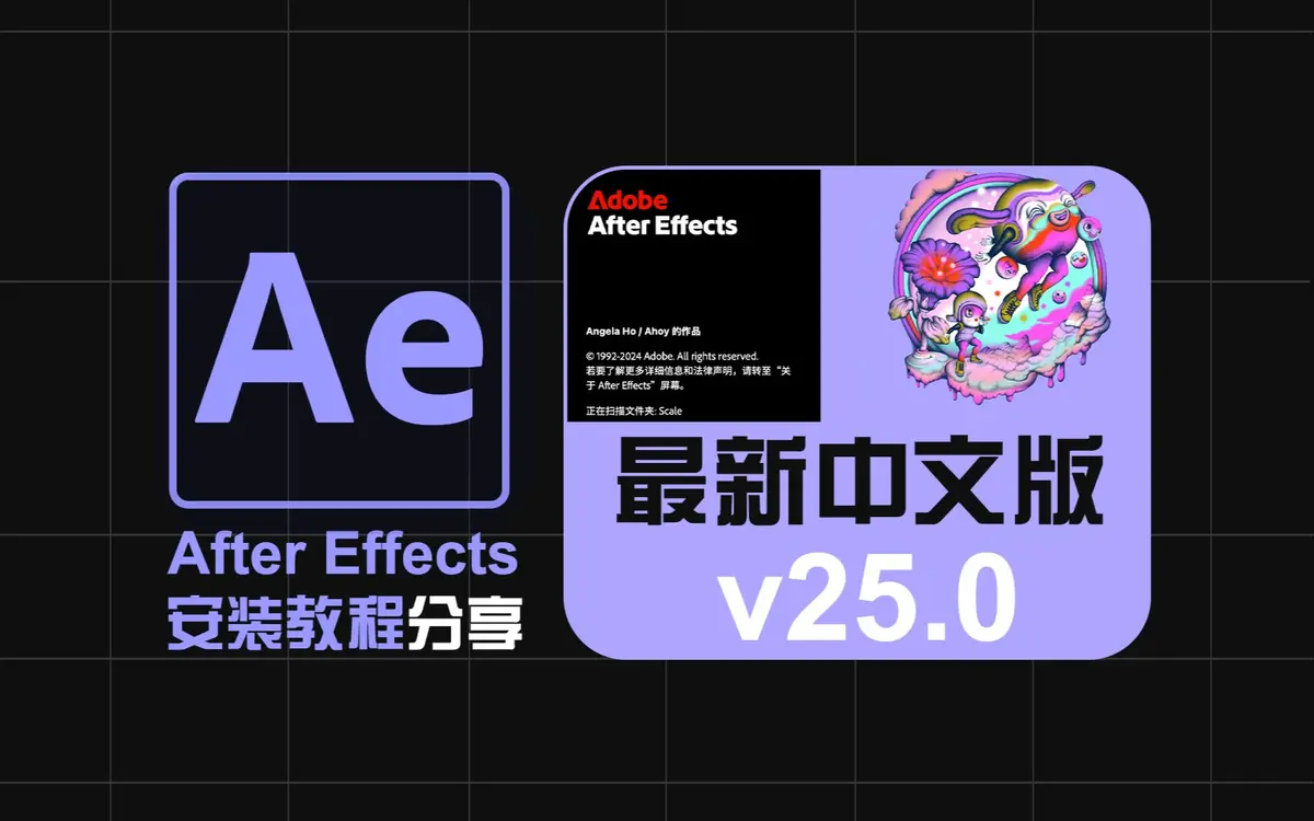 ae软件下载_ae软件版本大全_Adobe After Effects软件下载AE2025最新版