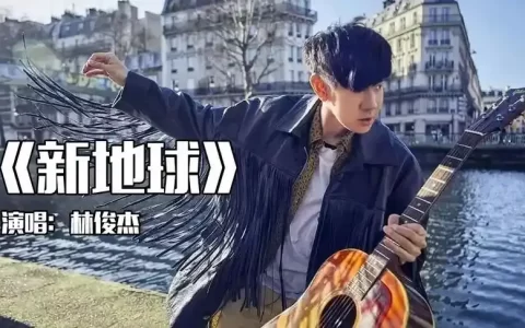 林俊杰歌曲百度网盘资源-林俊杰2025最新专辑全部歌曲合集打包下载