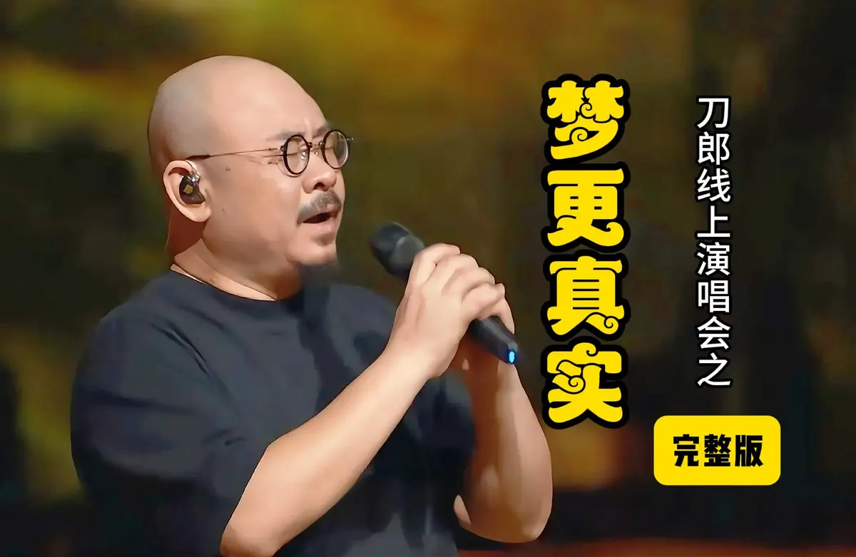 2025刀郎所有专辑歌曲下载-刀郎歌曲下载百度网盘资源分享