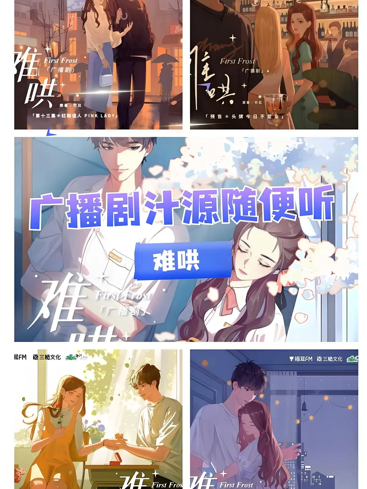 广播剧资源链接分享/将进酒/撒野/默读/难哄/魔道祖师/碎玉投珠/迪奥先生/君有疾否/彼得潘与辛德瑞拉/我和我的四个伴舞/穿堂惊掠琵琶声