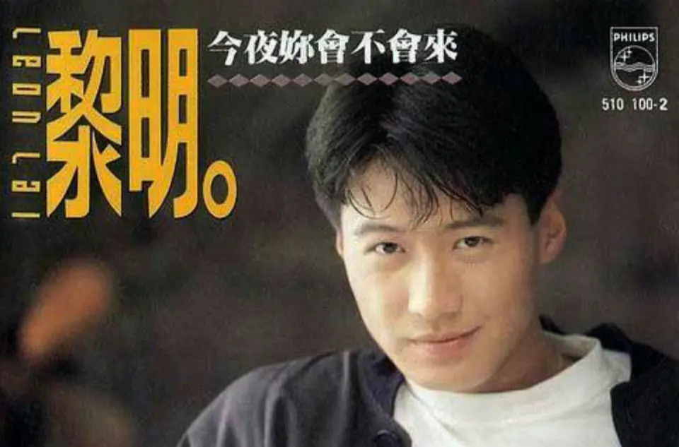 黎明经典歌曲百度云资源链接-黎明歌曲下载-黎明粤语歌曲精选100首合集打包