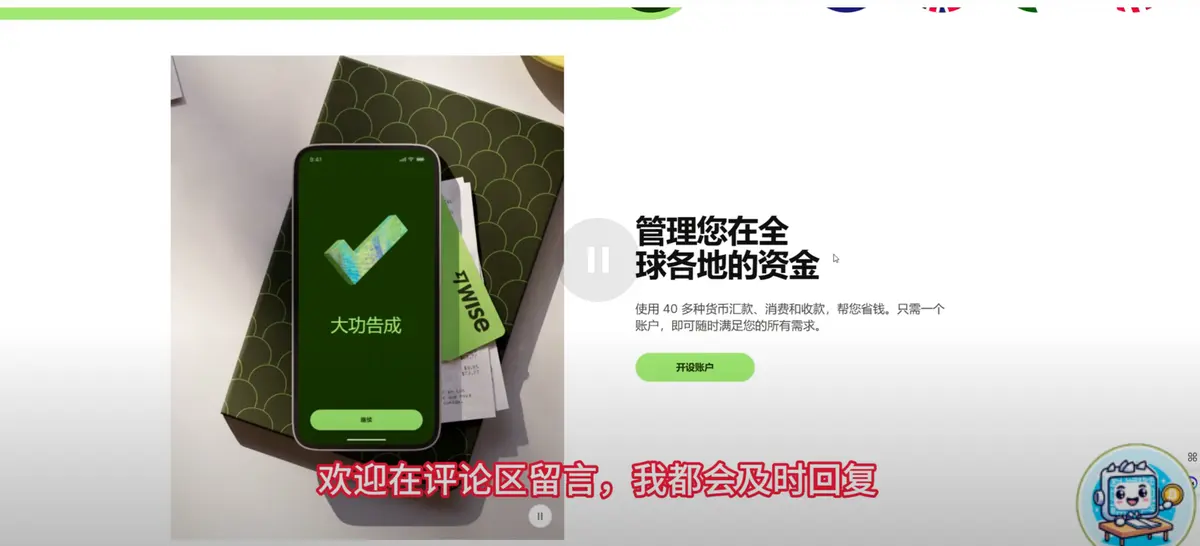 Wise怎么注册？2025年wise最新注册方法与激活教程-全套中国资料开通wise入金激活流程