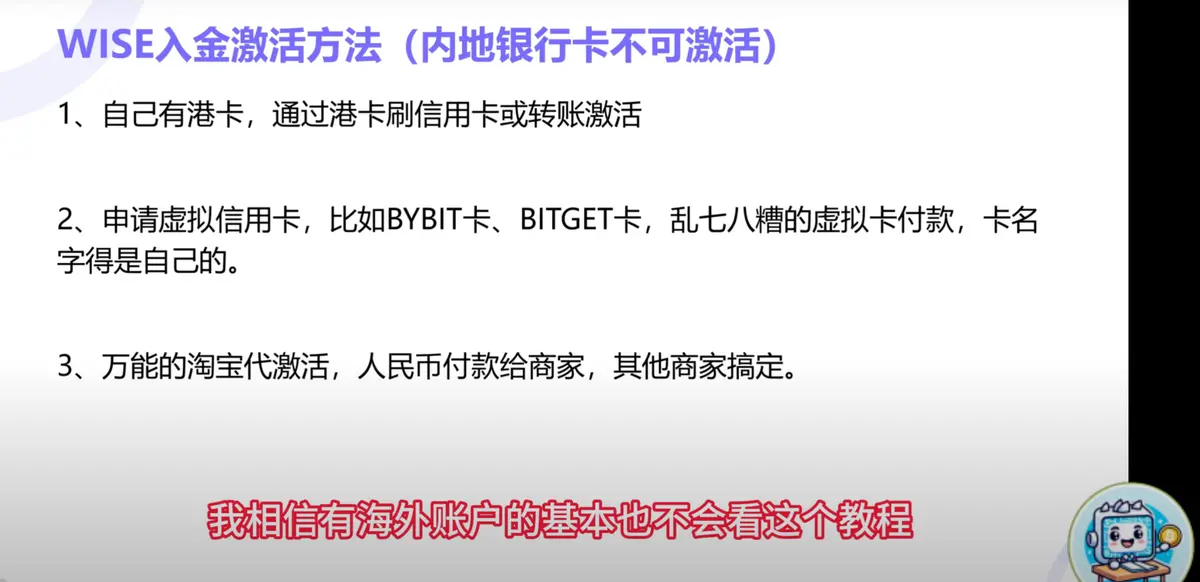 Wise护照开户激活教程-Wise注册教程wise入金激活全流程-全套国内资料注册Wise