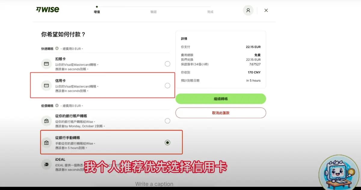 Wise护照开户激活教程-Wise注册教程wise入金激活全流程-全套国内资料注册Wise