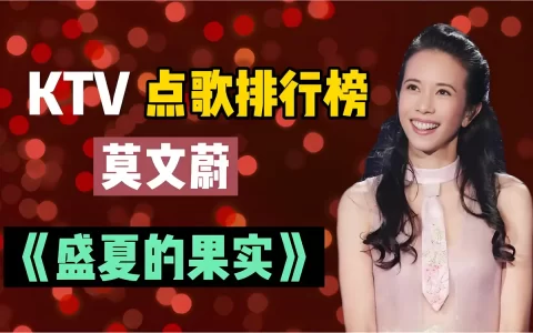 KTV必点的华语经典歌曲下载-8090年代经典怀旧老歌百听不厌的经典老歌（持续更新）
