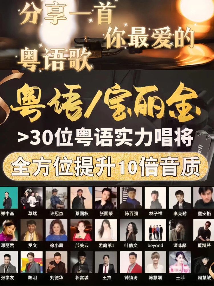 经典粤语怀旧老歌下载-1000首港台流行经典粤语金曲合集百度网盘