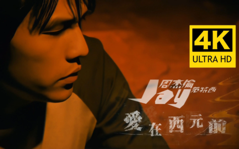 周杰伦专辑音乐无损地址歌曲下载-周杰伦歌曲MP3打包下载百度网盘