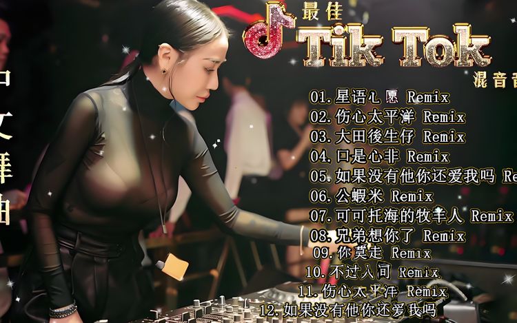 抖音热门歌曲合集百度云盘-抖音最火神曲打包下载-最新抖音最火100首歌曲